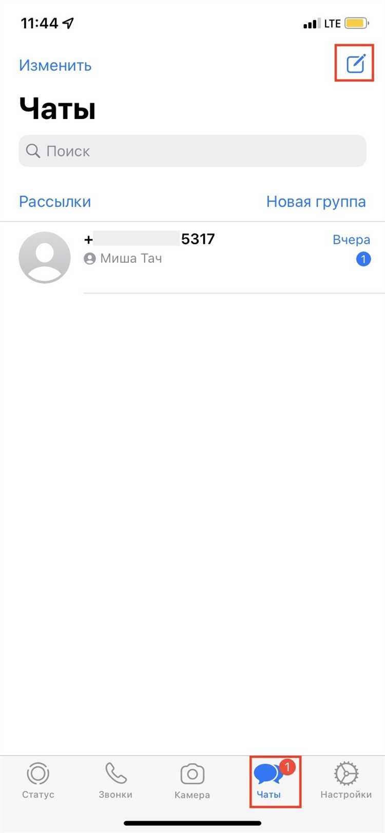Проверка и обновление списка контактов после импорта