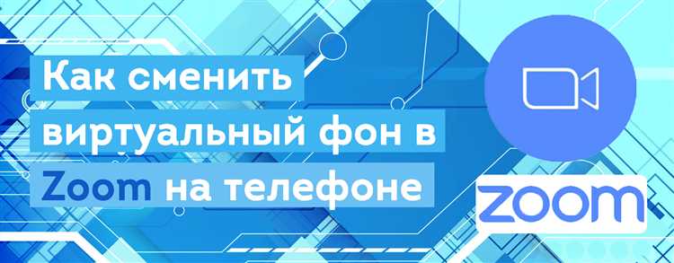 Почему функция смены фона может быть недоступна и как это исправить
