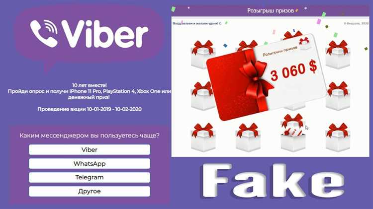 Как мошенники пользуются через viber связь