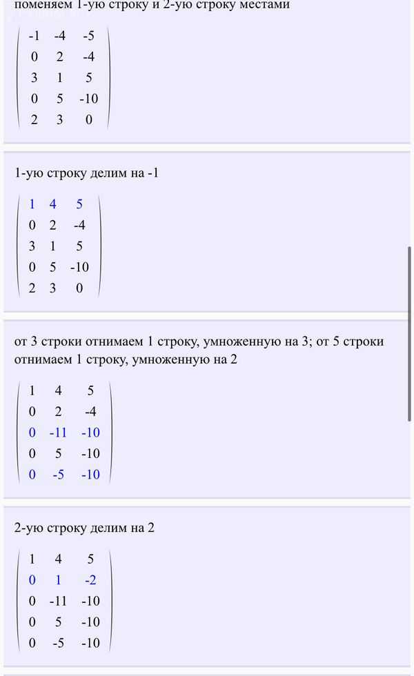 Учет числового порога при вычислении ранга