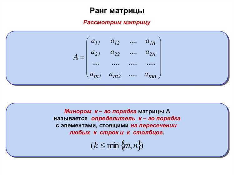 Ранг разреженной матрицы: особенности и методы