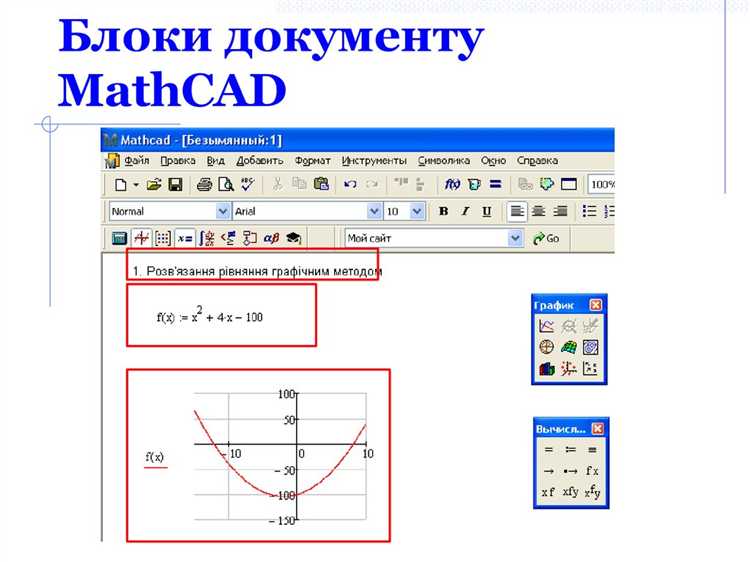 Как закрепить панель управления математикой на рабочем поле
