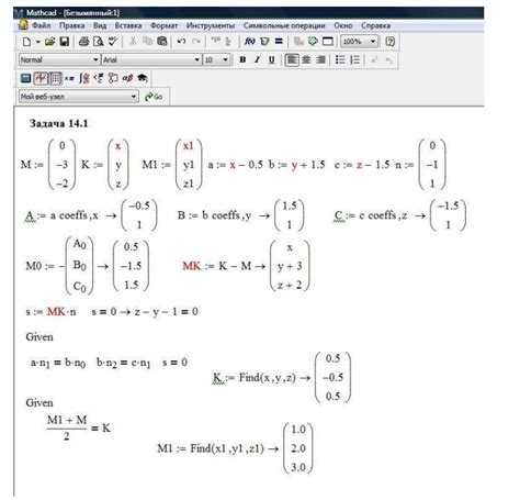 Использование функции Root в Mathcad для поиска корней уравнений