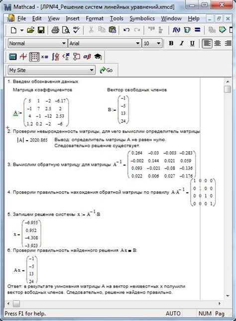 Проверка и интерпретация полученных решений в Mathcad