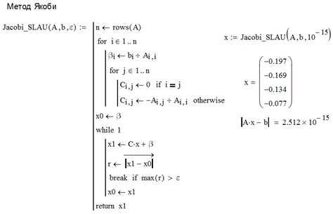 Как можно решить нелинейное уравнение в mathcad