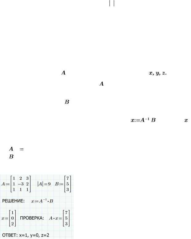 Использование функции solve для нахождения неизвестных
