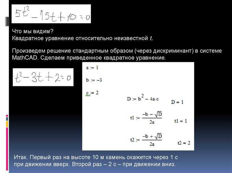 Как можно решить систему уравнений в mathcad