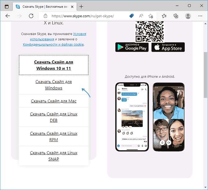 Шаги установки Skype на MacBook: от загрузки до первого запуска