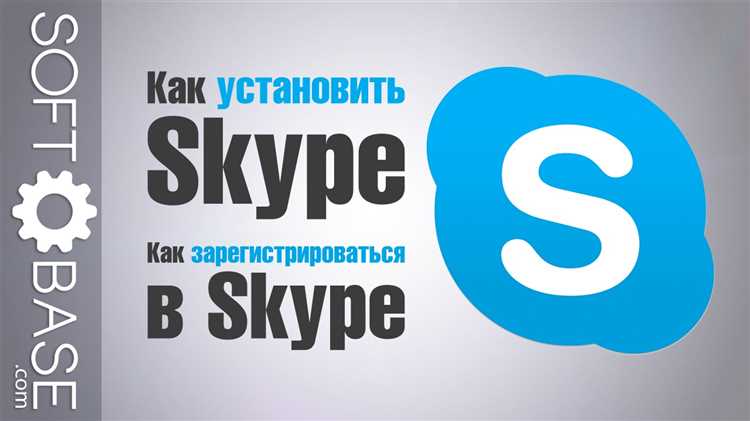 Настройка аудио и видео устройств для Skype на MacBook