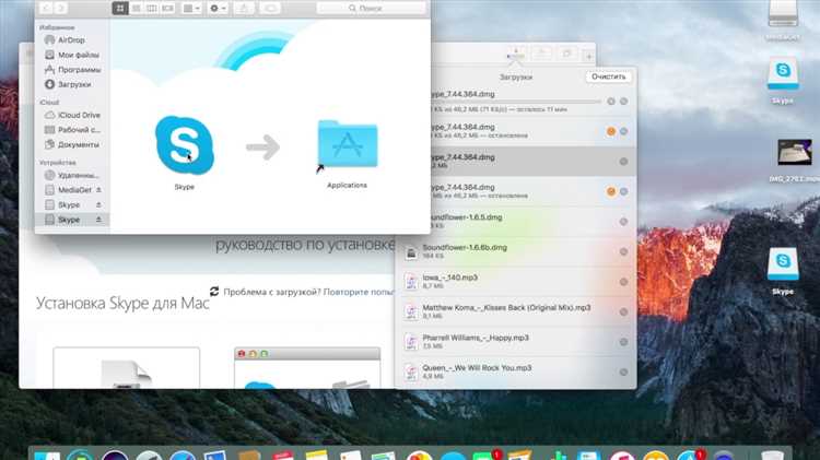 Как на macbook установить skype