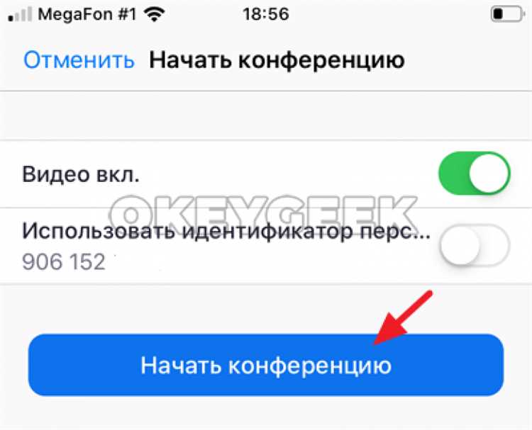 Что делать при возникновении технических проблем во время конференции