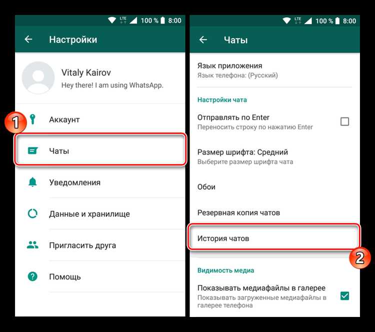 Как открыть архив чатов на iPhone