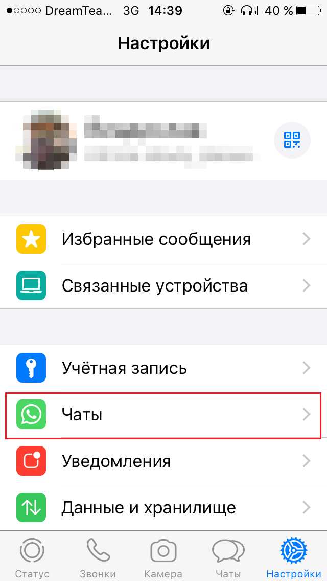 Как открыть архив чатов на Android