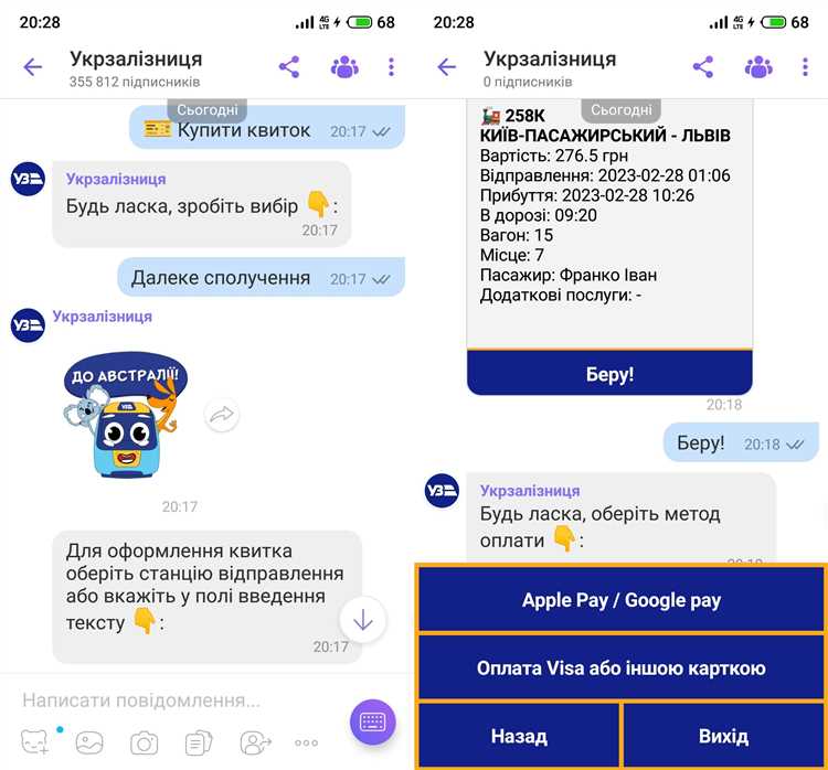 Шаг 1: Открытие приложения Viber