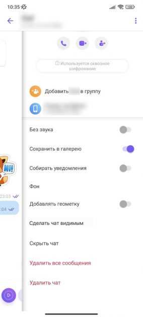 Шаг 7: Удаление или блокировка чат бота при необходимости