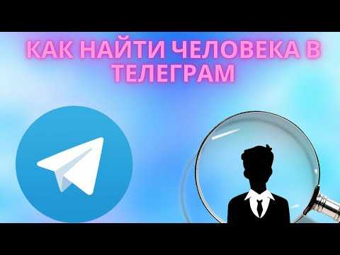 Настройки приватности и их влияние на поиск по номеру