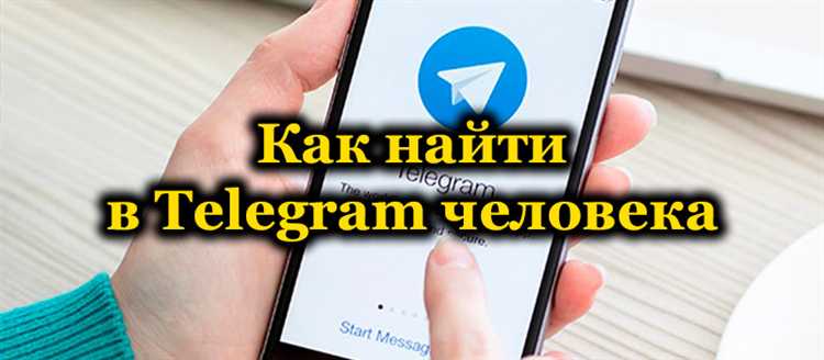 Проверка, связан ли номер телефона с аккаунтом в Telegram