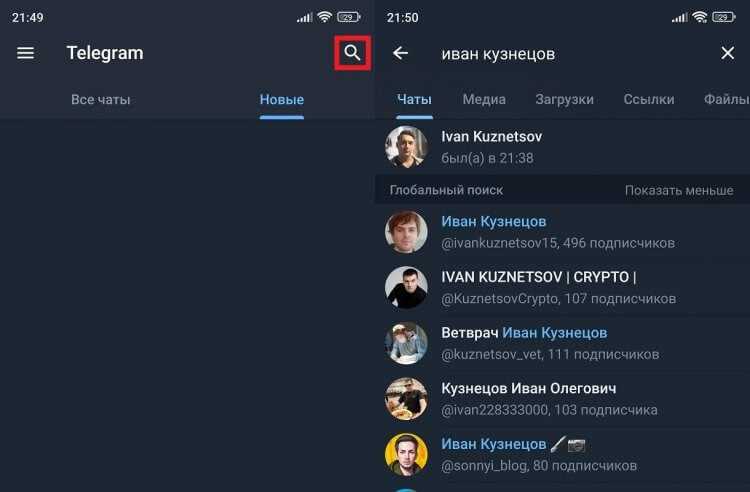 Применение ботов для поиска пользователей Telegram