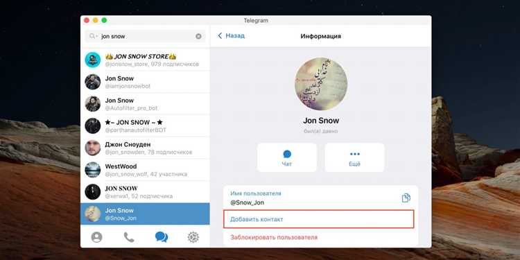 Как найти человека в telegram