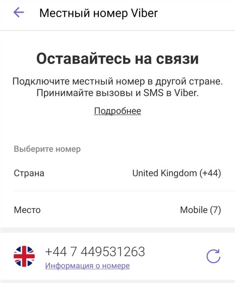Настройки конфиденциальности и их влияние на поиск