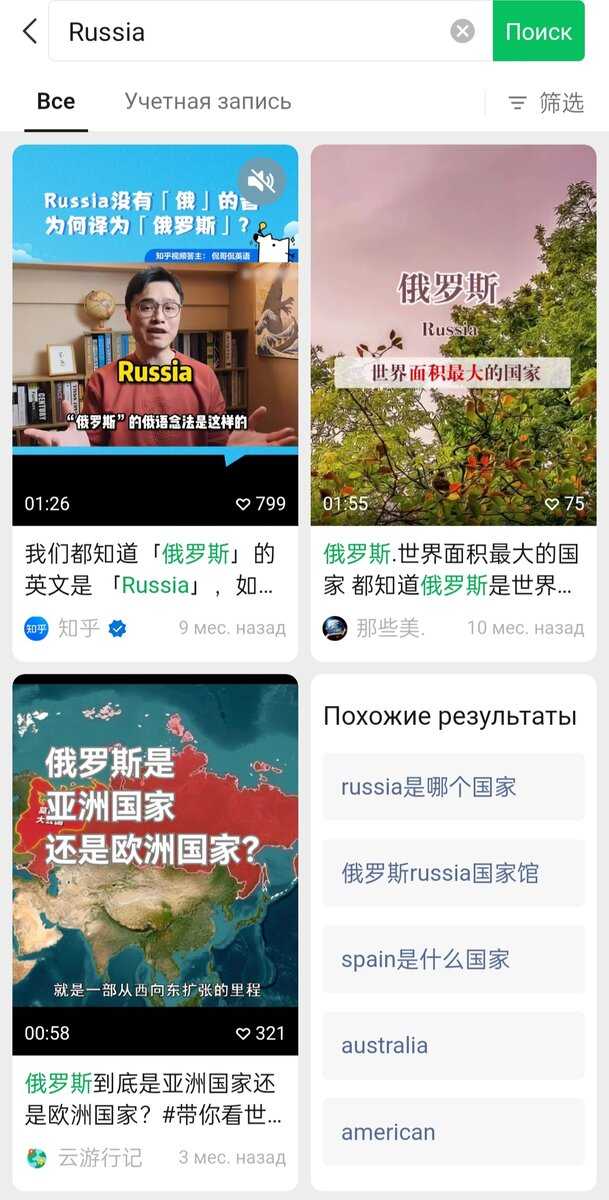 Использование контактов телефона для поиска