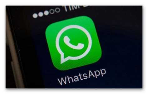 Как найти человека в whatsapp