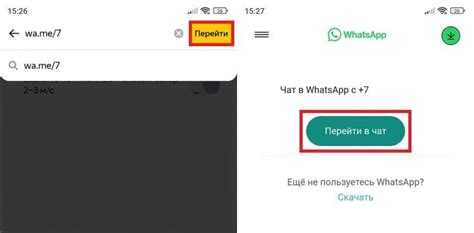 Поиск человека по имени в списке контактов WhatsApp