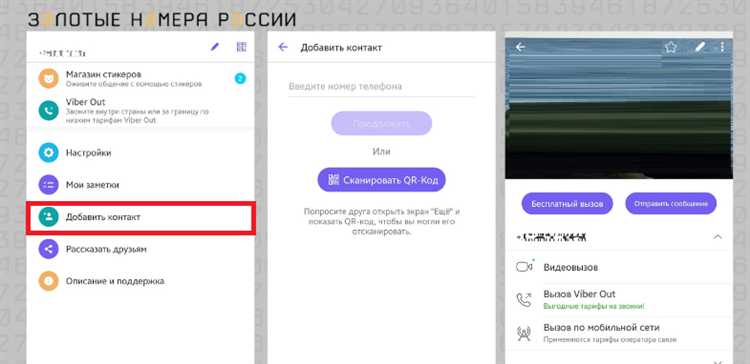 Как добавить номер телефона в контакты для поиска в WhatsApp