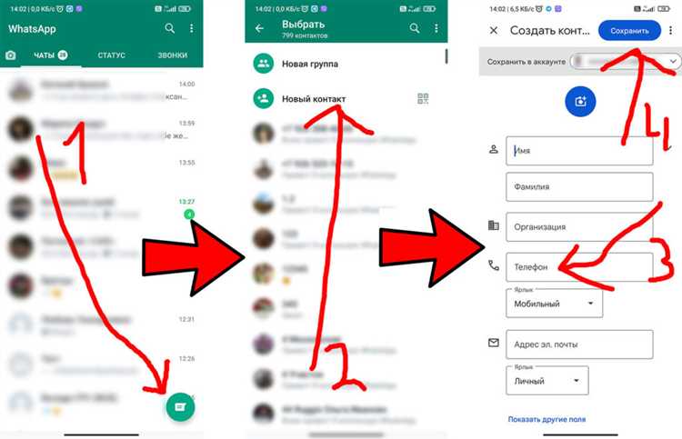 Как найти человека в whatsapp по номеру телефона