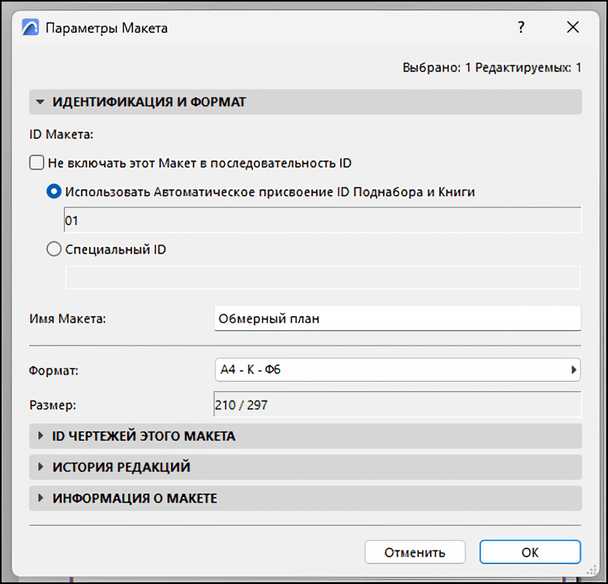 Экспорт данных о дате последней работы через свойства файла