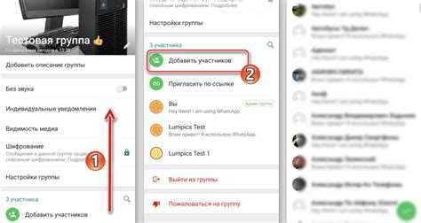 Где искать открытые группы WhatsApp по интересам
