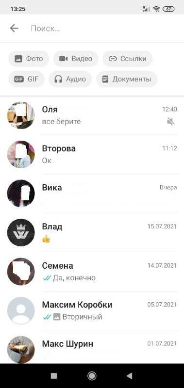 Как присоединиться к группе по приглашению в чате или сообщении
