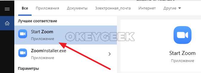 Как использовать идентификатор для поиска конференции