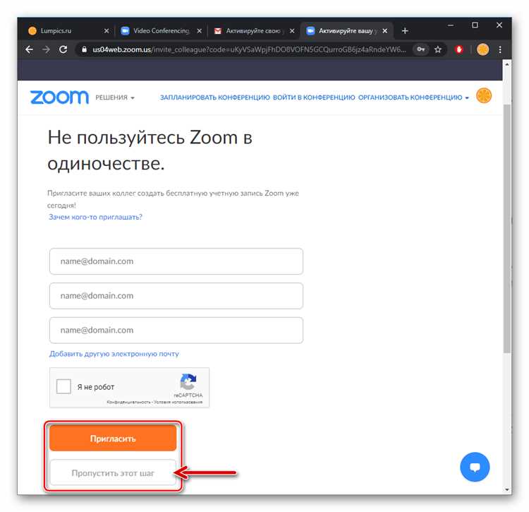 Как получить идентификатор конференции в Zoom