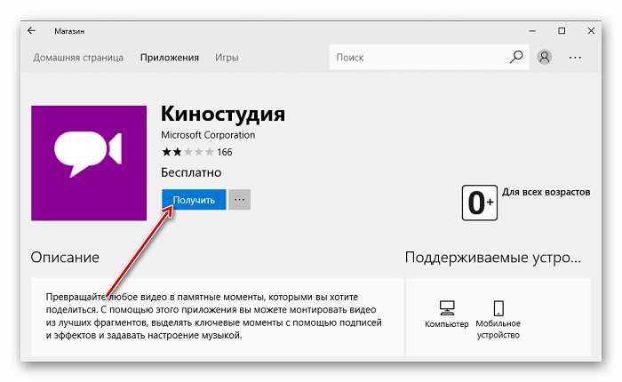 Как установить Movie Maker на Windows 10 вручную