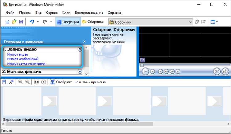 Поиск ярлыка Movie Maker на рабочем столе и в панели задач