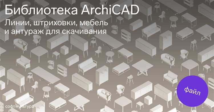 Как найти недостающие библиотеки с проекта archicad
