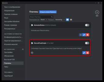 Как открыть папку с плагинами через проводник Windows