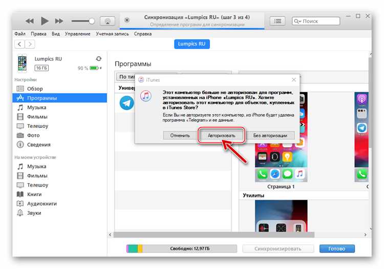 Где хранится кеш Telegram на iPhone и как его найти