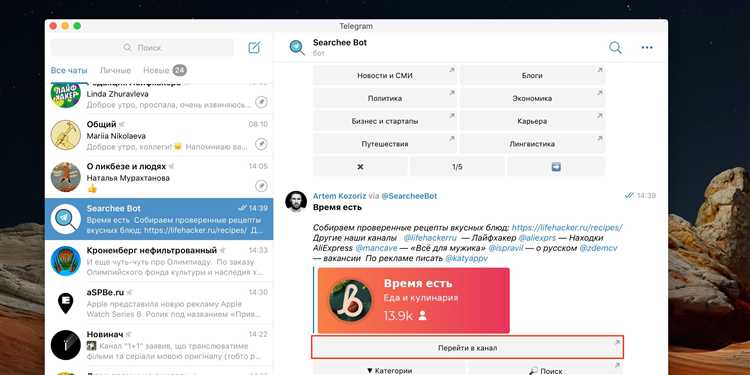 Как найти по фото по telegram