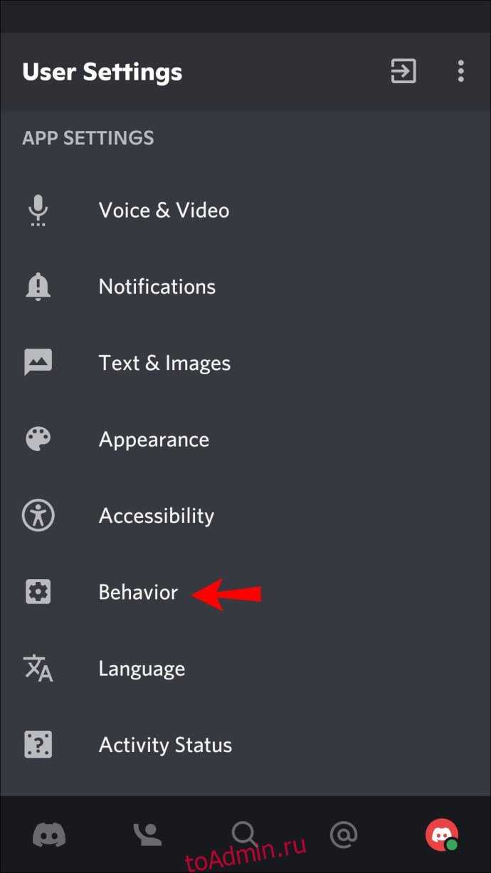 Ограничения поиска по имени и тегу в Discord