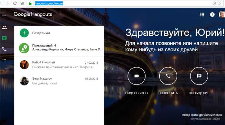 Как найти Hangouts в App Store на iPhone