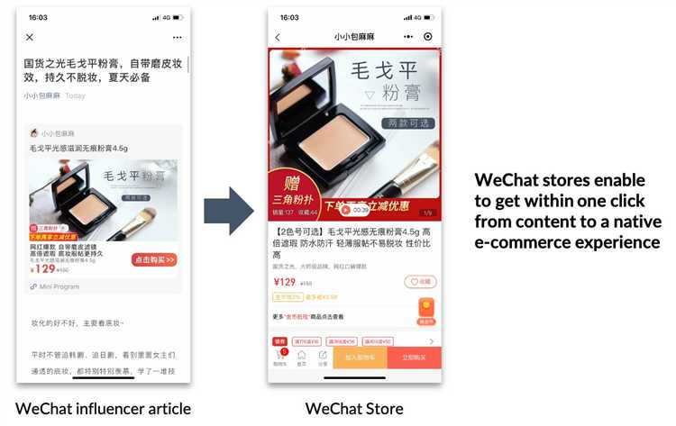 Варианты поиска продавцов через публичные аккаунты и мини-программы WeChat