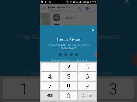Где искать скрытые чаты в интерфейсе Viber
