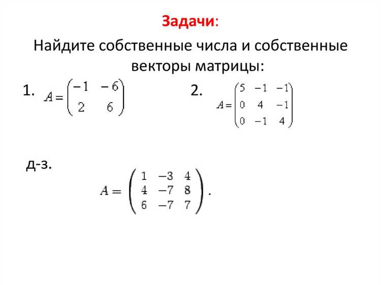 Как задать матрицу для поиска собственных векторов в Mathematica