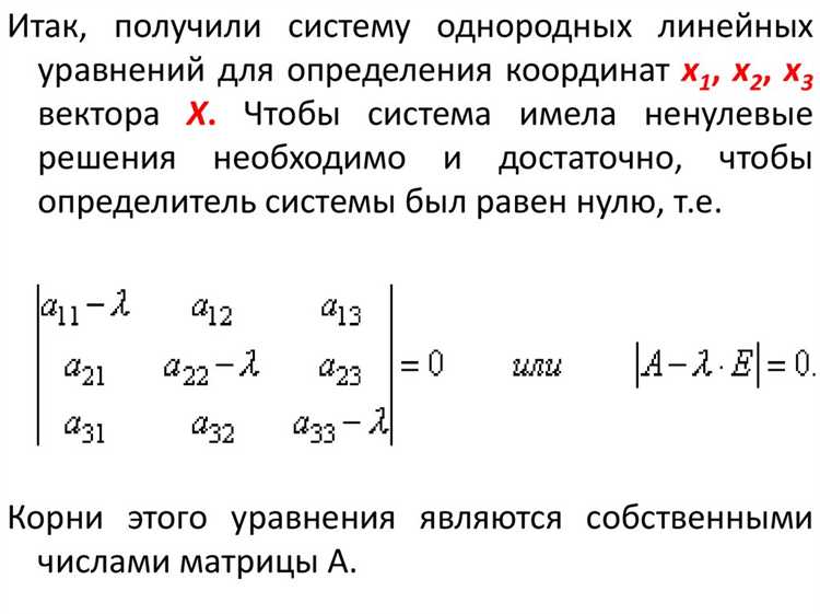 Использование функции Eigenvectors для вычисления собственных векторов