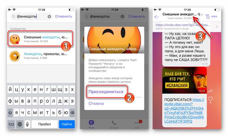 Какие хэштеги помогают найти сообщества в Viber