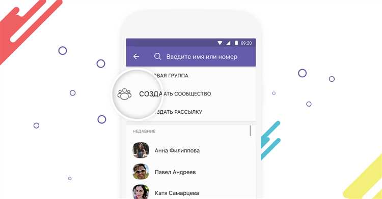 Как найти сообщество в viber