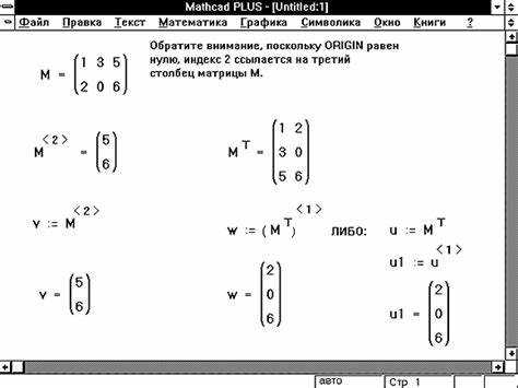 Как найти сумму элементов матрицы в mathcad