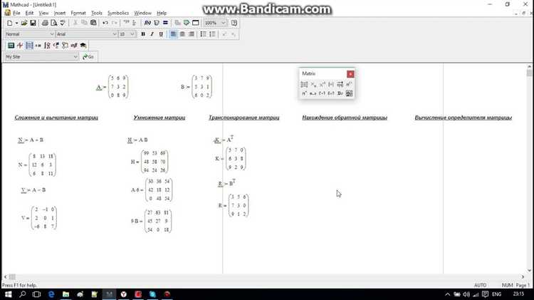 Импорт и ввод матрицы в Mathcad